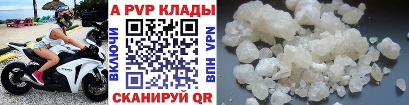 Альфа ПВП мука  Уварово 