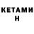 ЭКСТАЗИ ешки Ravil Kebirov