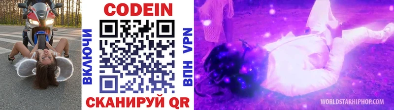 Кодеин напиток Lean (лин) Уварово