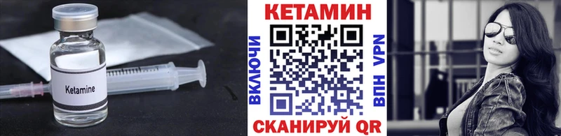 КЕТАМИН VHQ  где купить   Уварово 